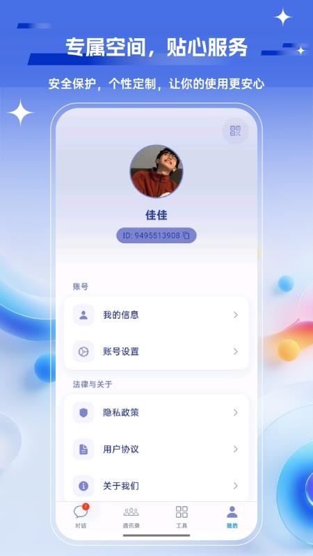 语桥云app图3
