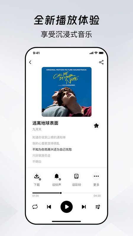手机铃声通app图3