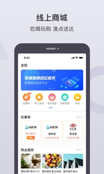 泉通app图3