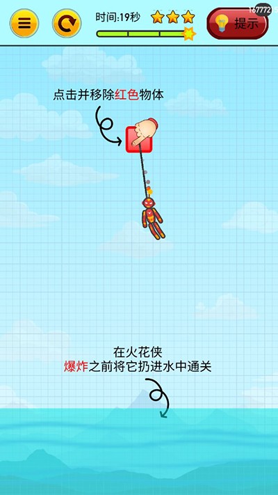 解救火柴人游戏图1