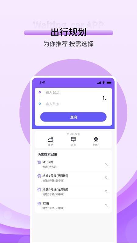 kmb巴士app图3