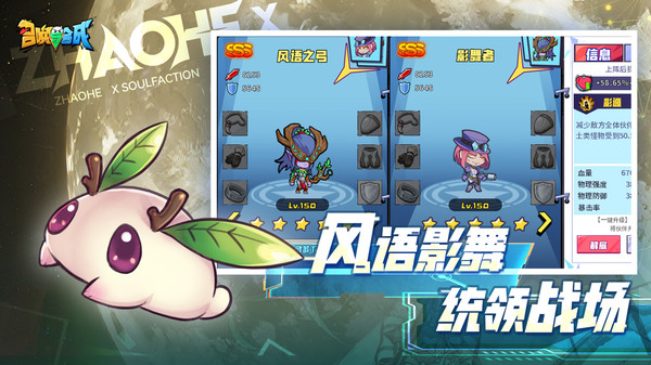 召唤与合成手游图1