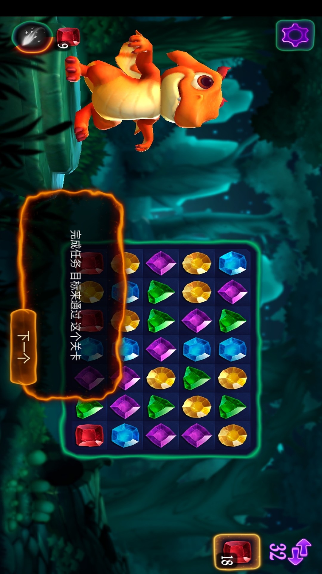 糖果消消消游戏