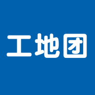 工地团app图标