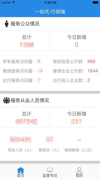 一路湘伴app图1