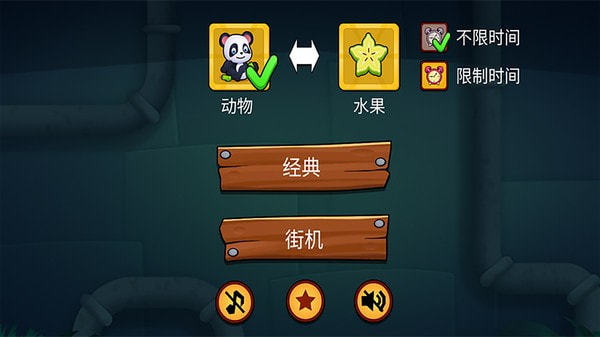 欢乐连线拼图游戏图1