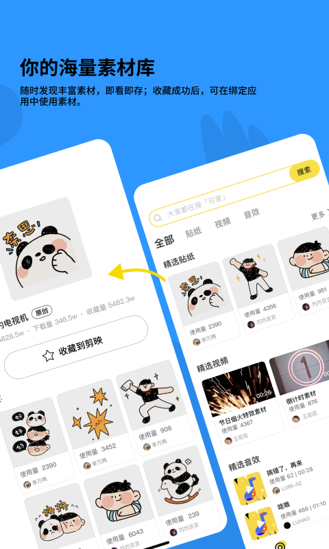 黑罐头app图3