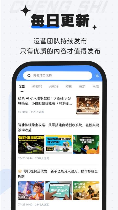 成事app图1