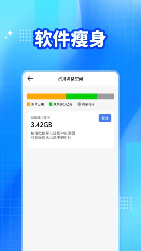微聊天记录备份软件图3