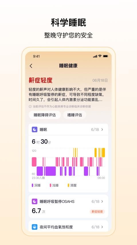 康好app图1