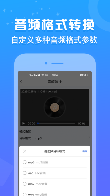 格式鱼app图2