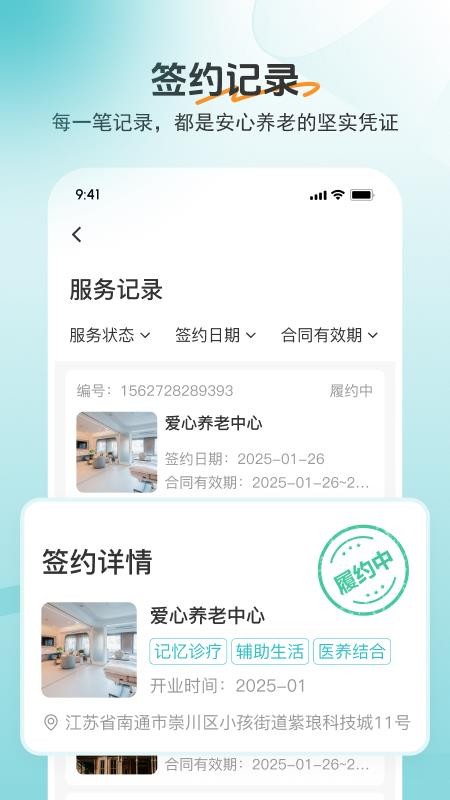 如意365软件图1