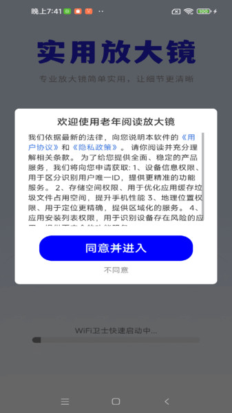 老年阅读放大镜app图3