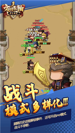 文明卷轴安卓版图2