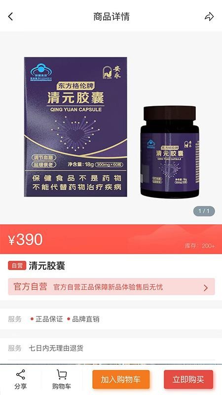 A健康app