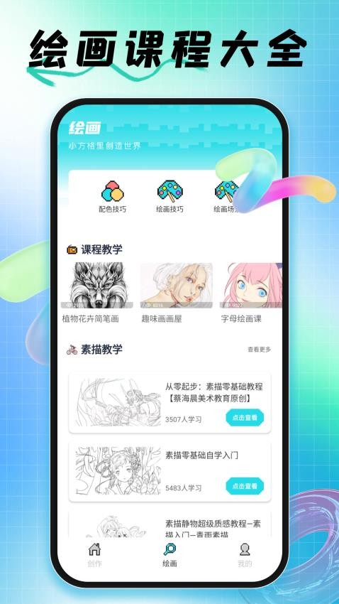 拼豆创造者app图2