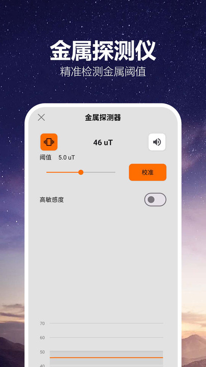 户外GPS海拔指南针软件图1