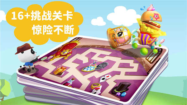 宝宝迷宫大作战游戏图4