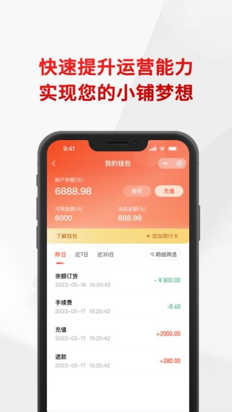 悦合集APP图4