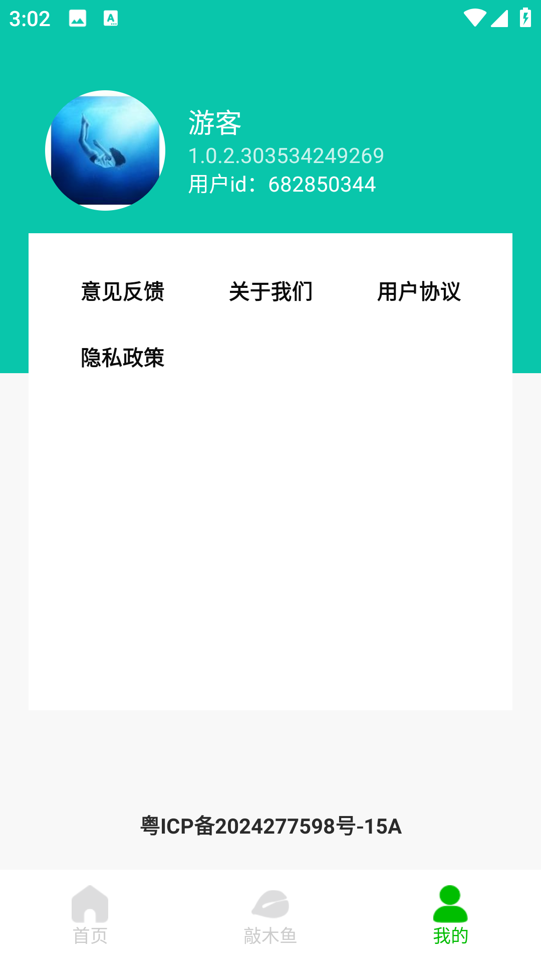 福星走路宝手机安卓版图3
