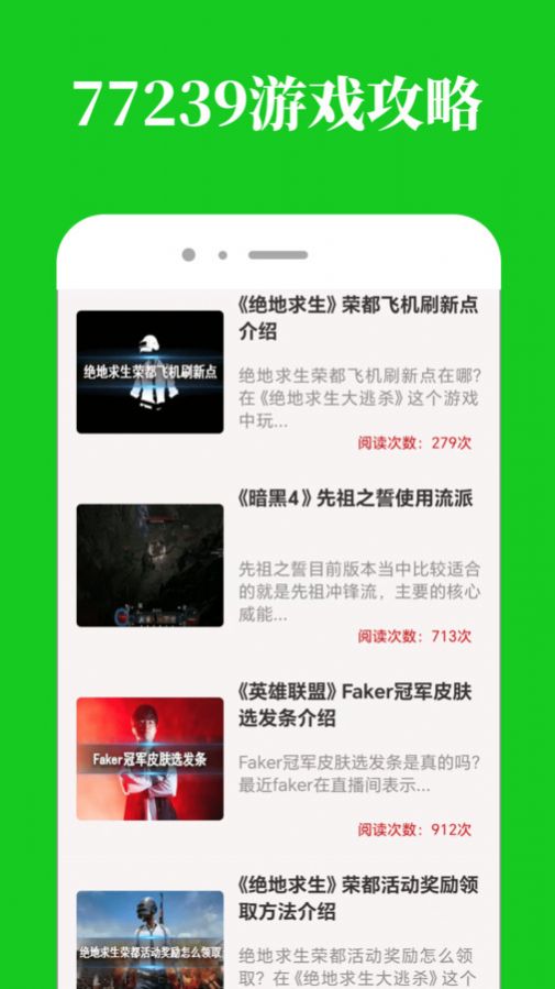 77239乐园app图2