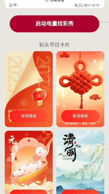 充电满堂彩app图2