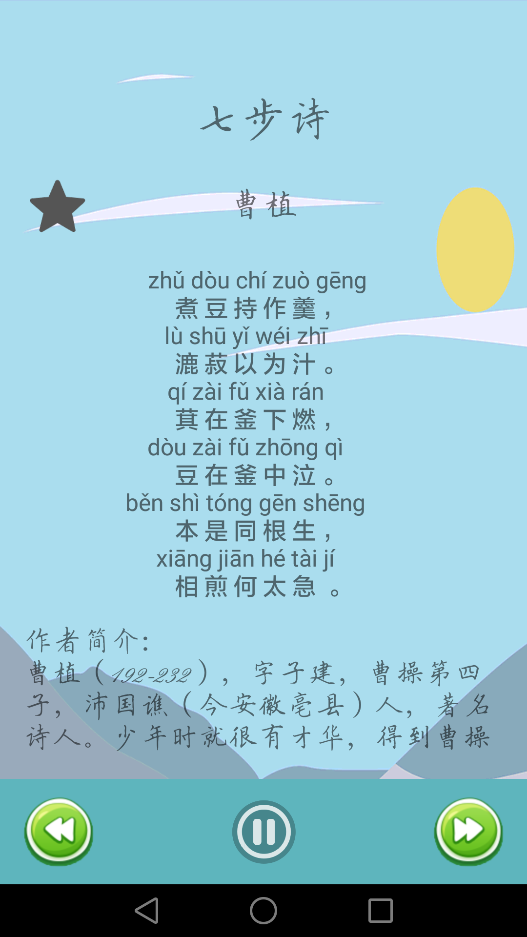 唐诗宋词软件图2
