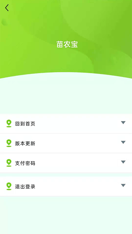 苗农宝app图2