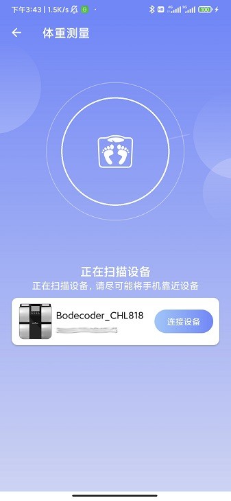 体格大师app图2