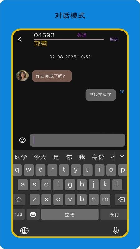 赢在起跑线（学生版）软件图3