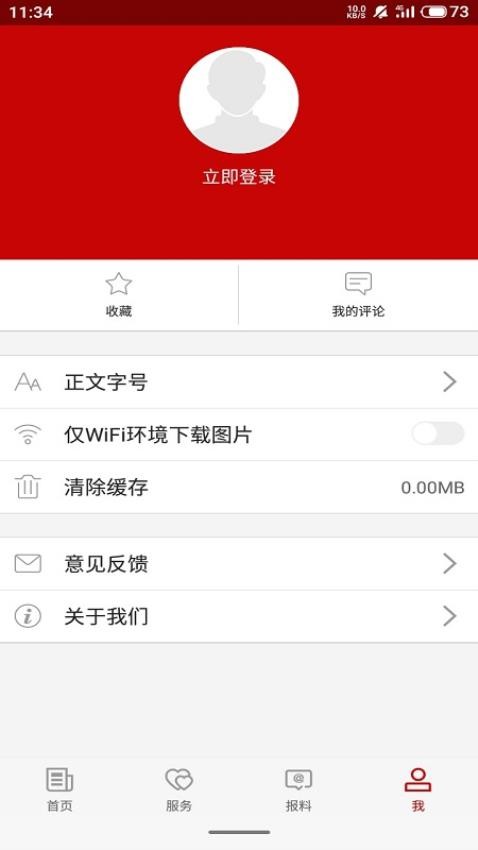 托克逊好地方app图3