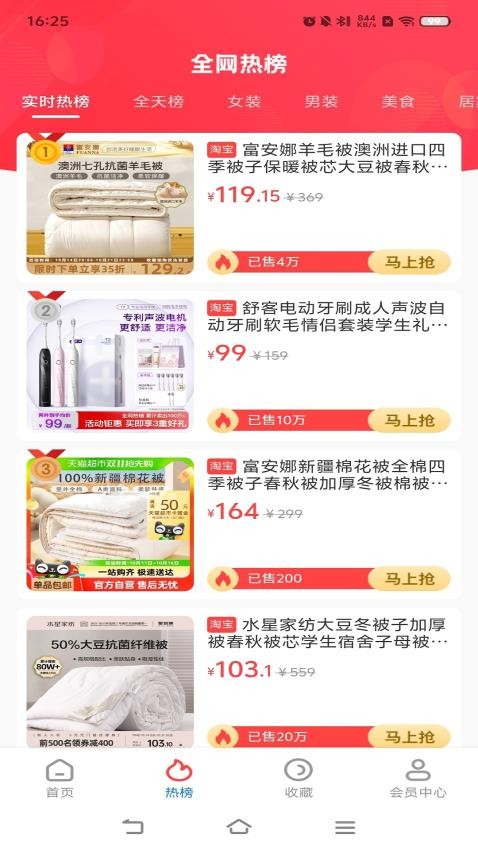 农城之约app图3