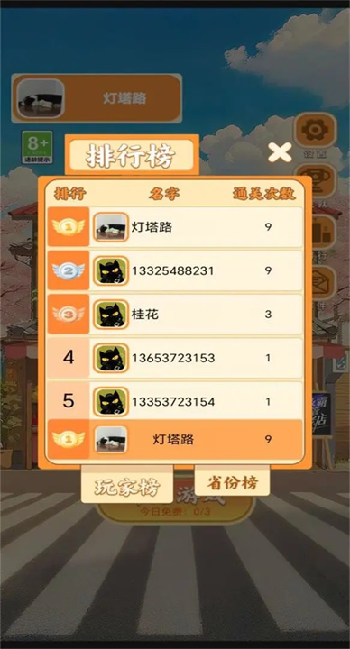 消消杂货铺游戏图1