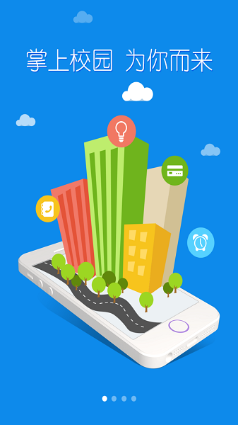 智慧安农app图1