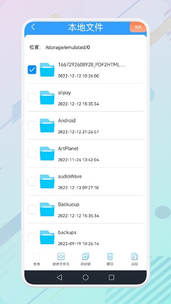 解压全能专家app图1