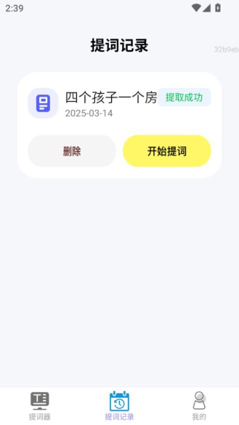 妙语连连app图3