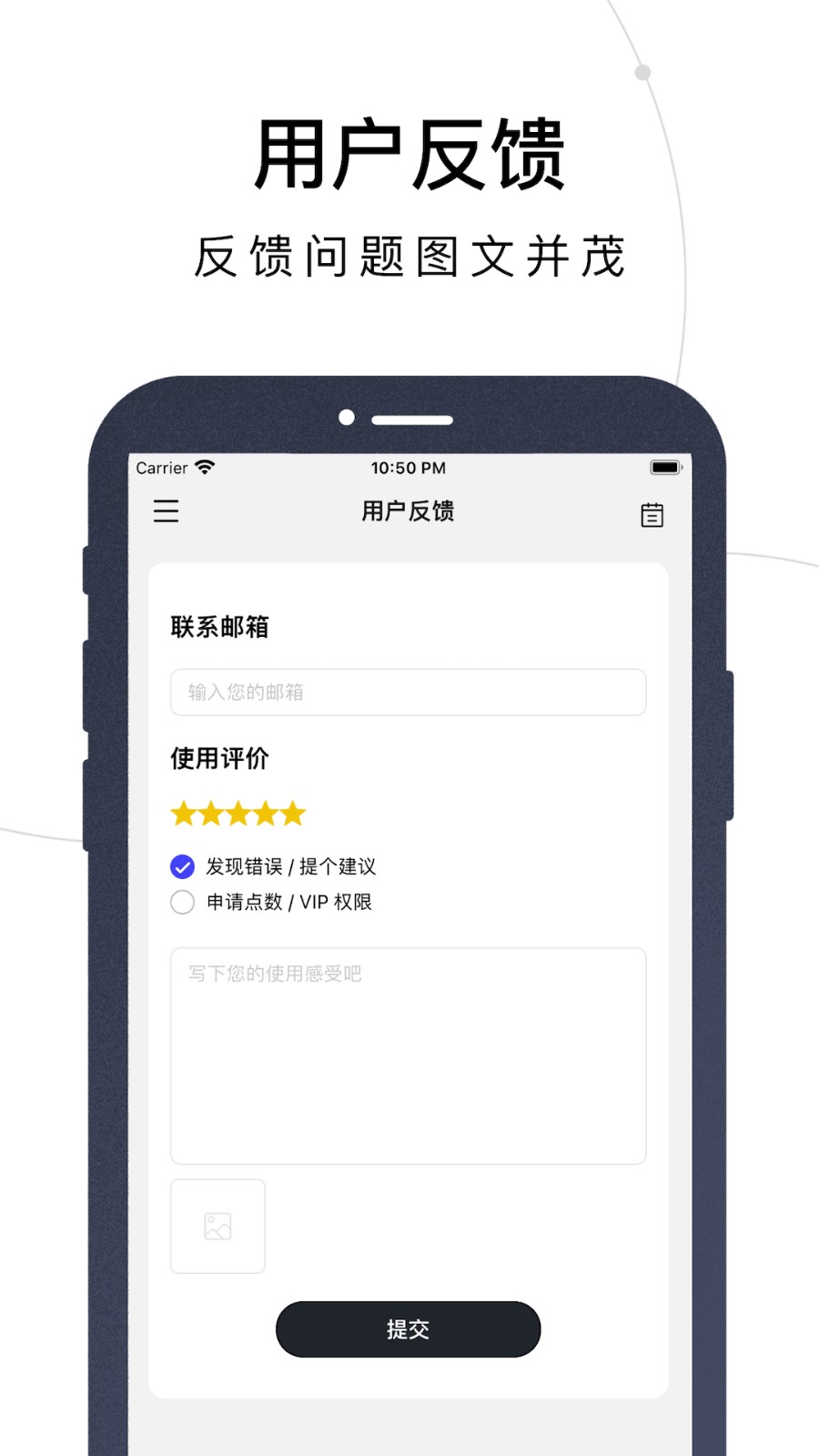 量易伏官网版图2