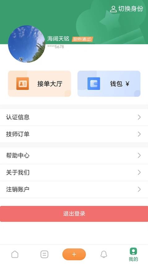 香美福家宴app图3