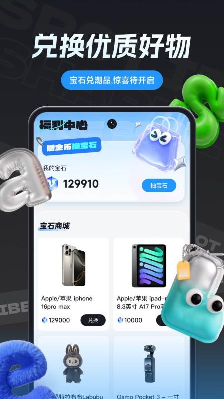 Vibe Spot软件图3