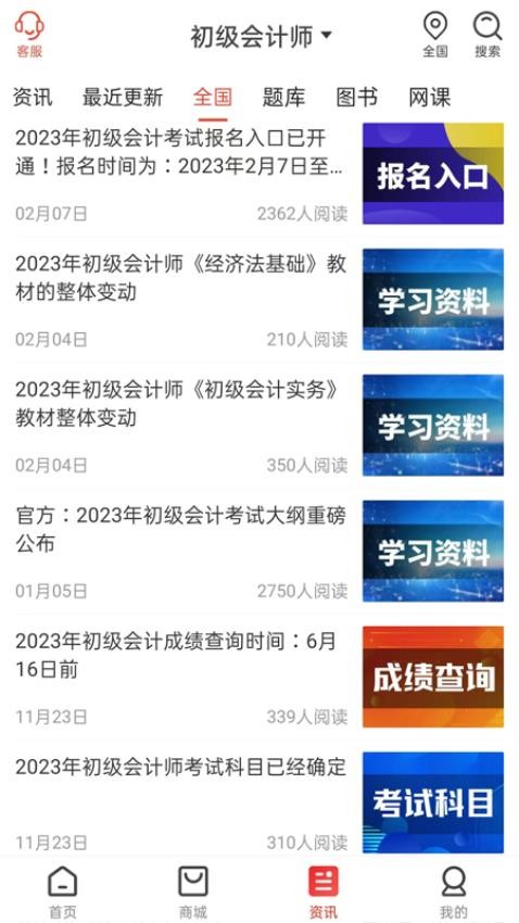 云优学在线APP图1
