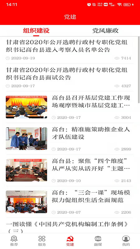 灵秀高台官网版图2
