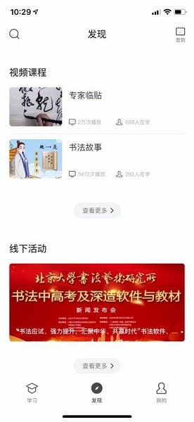 书法应试深造app图2