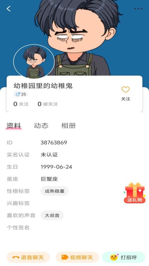 萌湉app图1