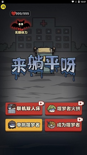 来躺平呀手游图2