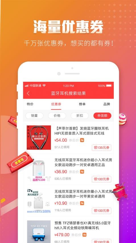 历史新低价app图3