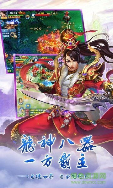 仙魔纪游戏果盘版图2