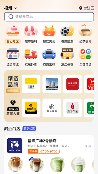 壹星壹礼app图1