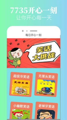 7735乐园app图2