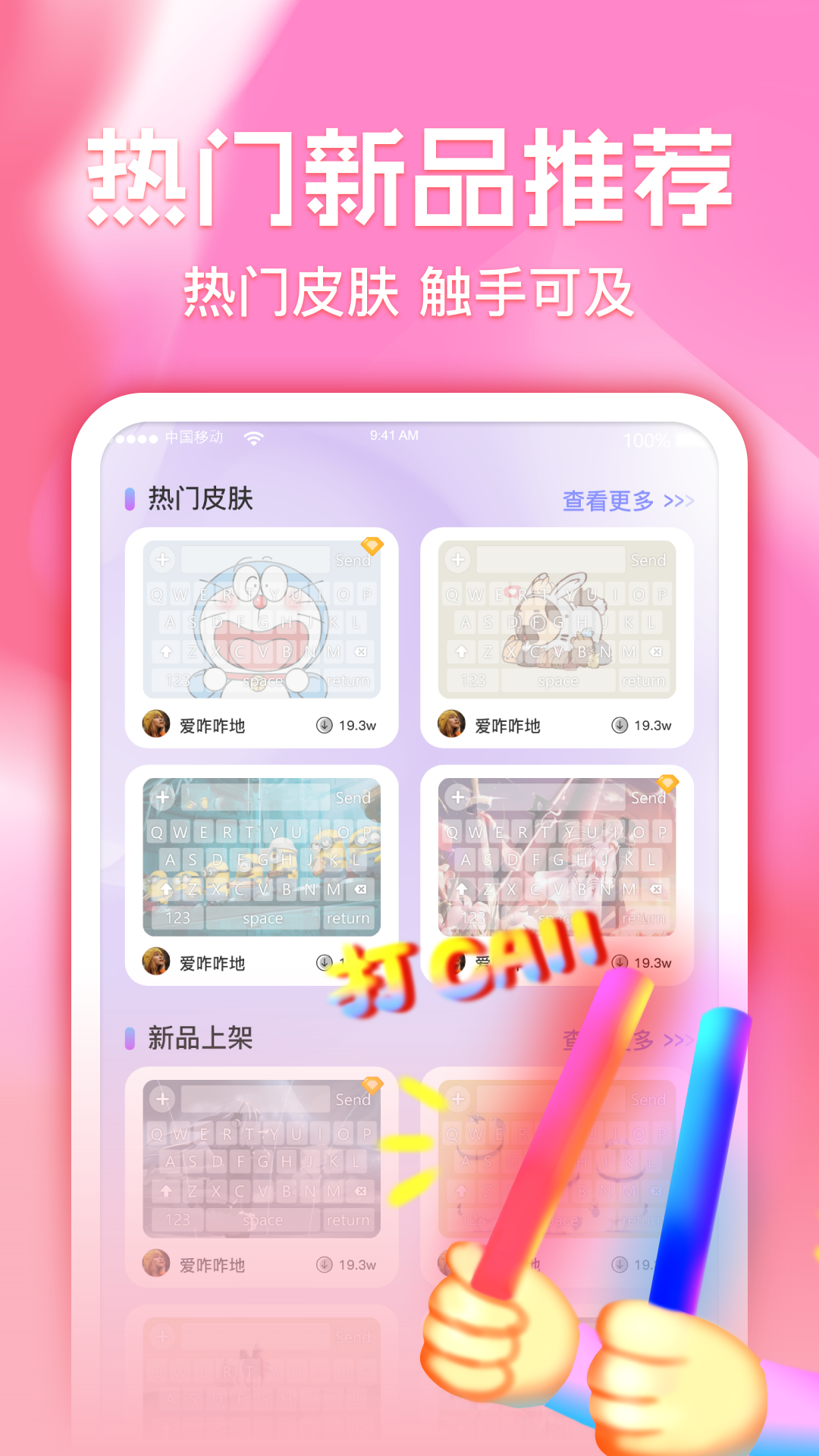 键盘皮肤多多软件图1
