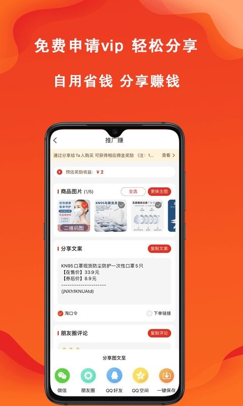 辽买买app